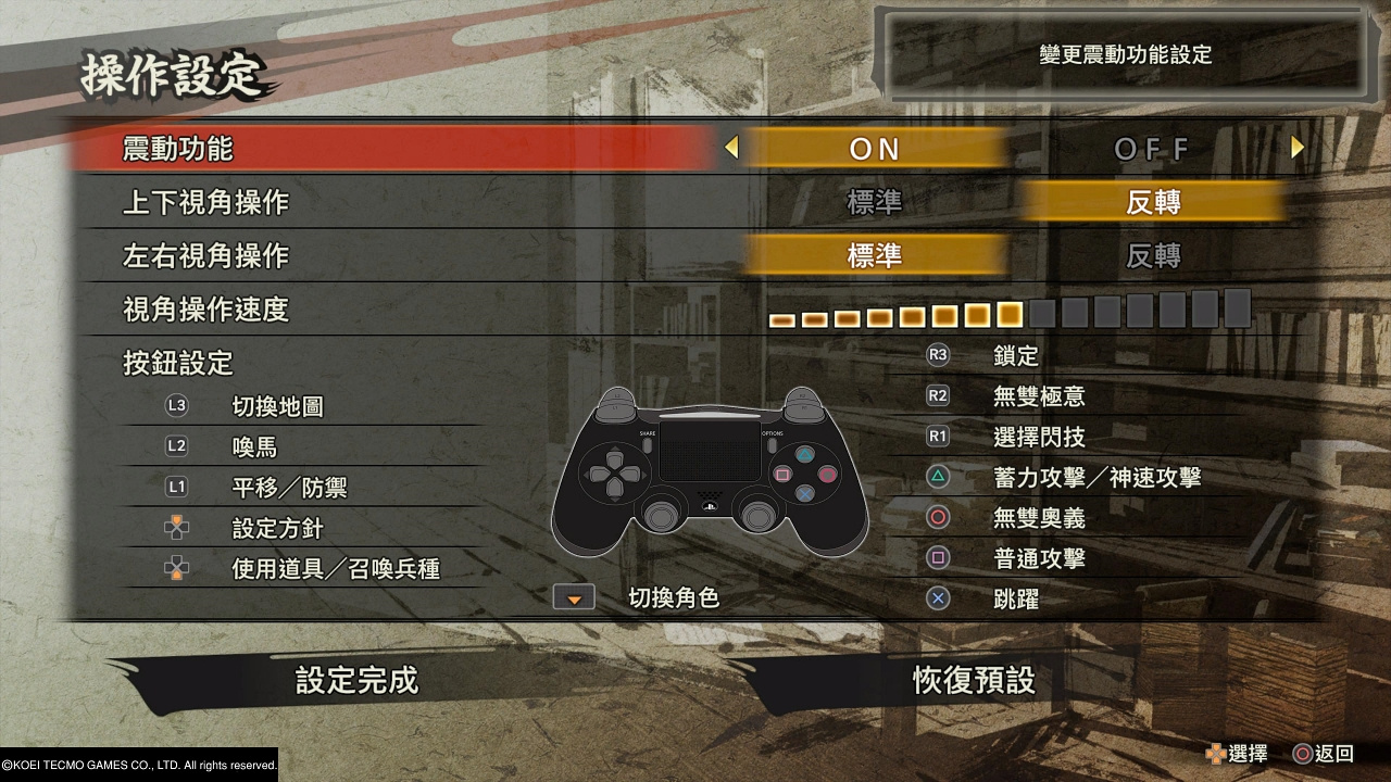 sengoku5 demo 03 - PS4「戰國無雙 5」體驗版 試玩心得分享