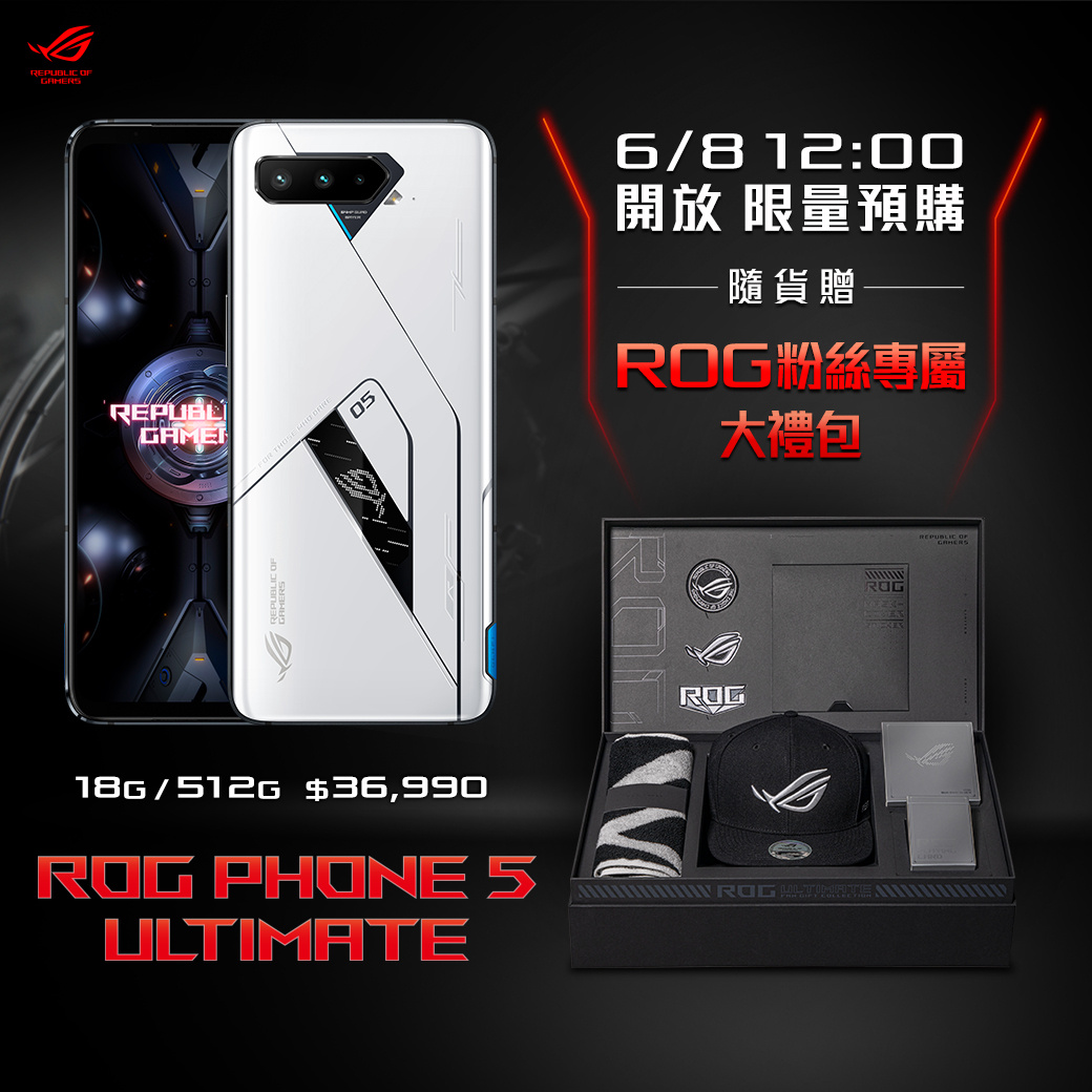 229754d7799160502a143a72f6789927 - 華碩電競機皇 ROG Phone 5 Ultimate 重磅登場！