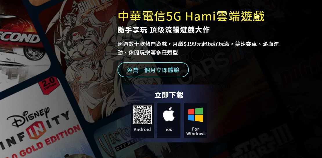 fdbd31f2027f20378b1a80125fc862db - Hami 雲端遊戲擴大支援 iOS Safari、Windows PC