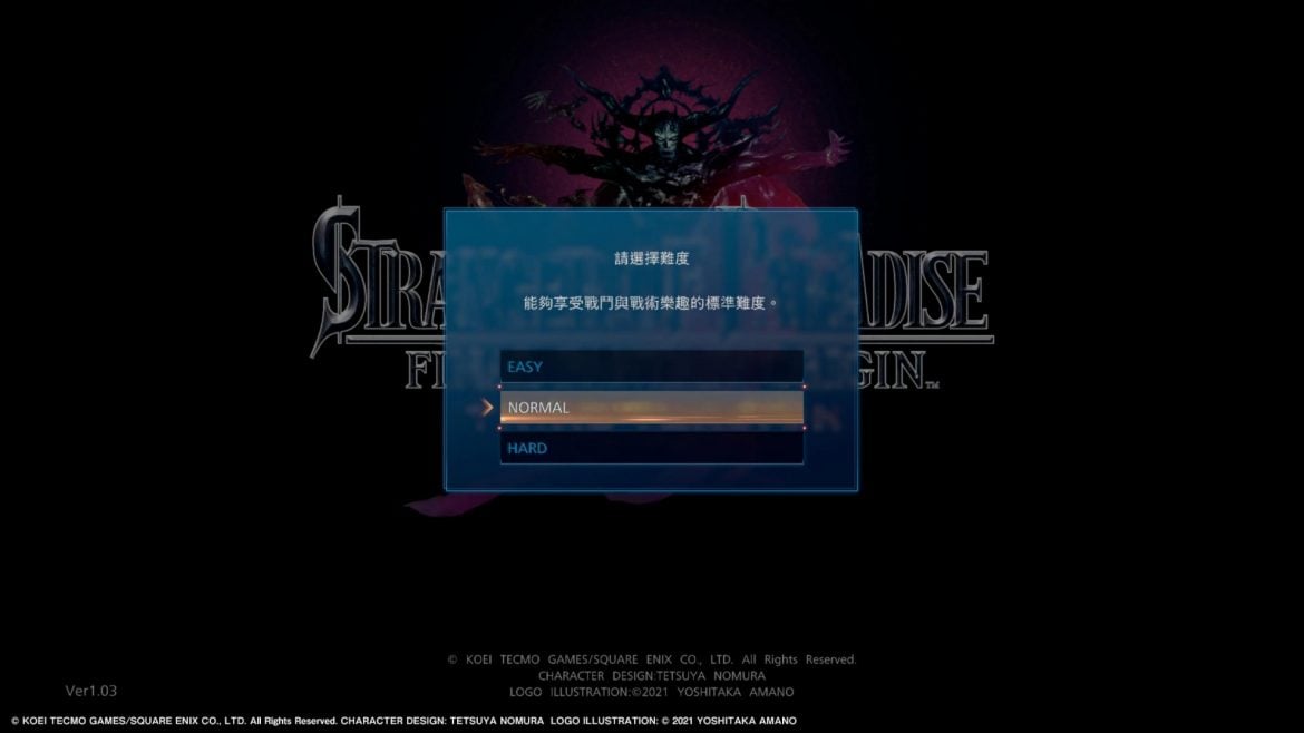 stranger of paradise ffo trial 07 - PS5「Final Fantasy 外傳：起源」體驗版全破感想