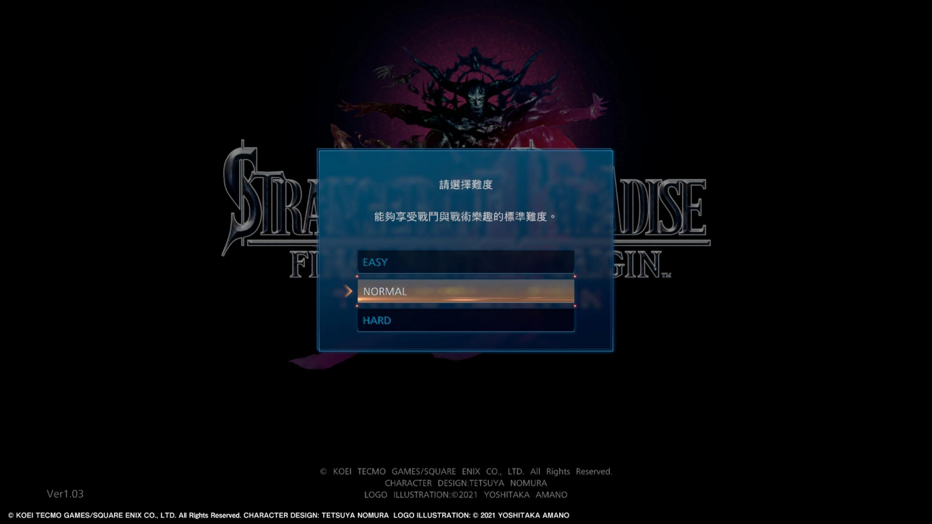 stranger of paradise ffo trial 07 - PS5「Final Fantasy 外傳：起源」體驗版全破感想