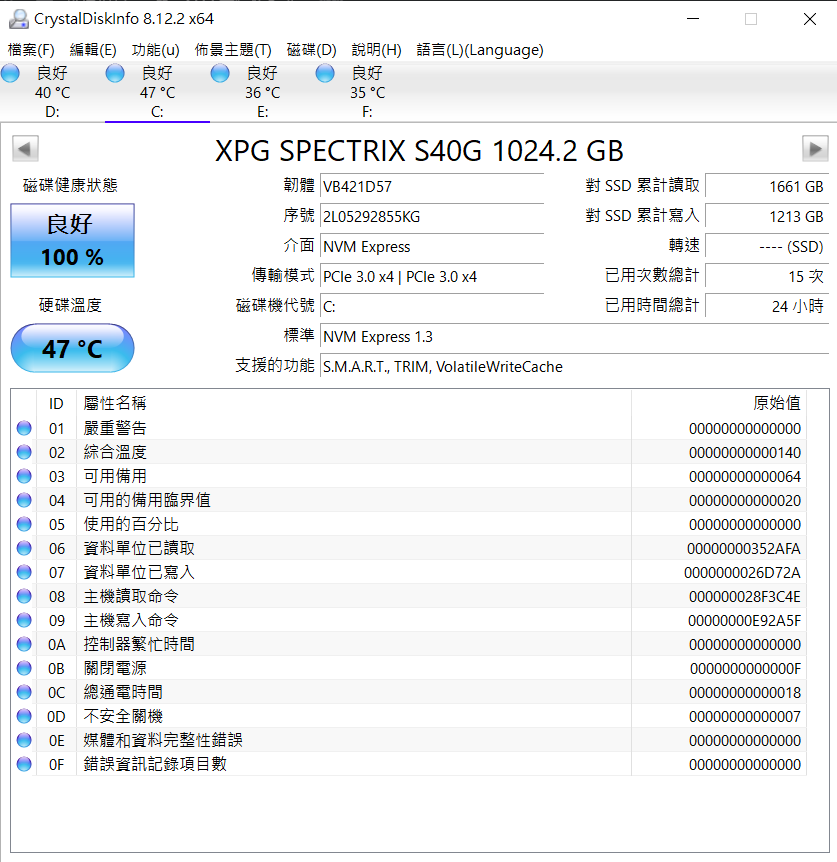 註解 2021 06 28 190357 - ADATA 威剛 XPG SPECTRIX S40G RGB 1TB 開箱&速度測試
