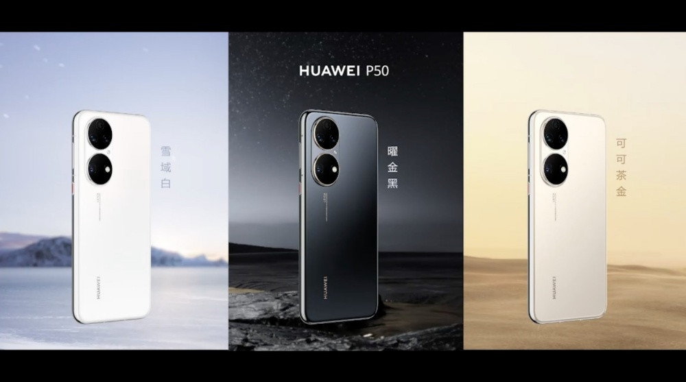 bdb3c278f45e6734c35733d24299d3f4 - 華為P50確定搭載4G版Snapdragon 888處理器，較晚才會進入市場