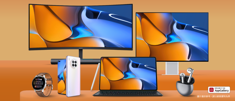 【HUAWEI】華為夏季新品發佈會 - 華為 MatePad Pro 系列、原色顯示器 MateView 系列、Nova 8i 手機等六款新品進駐亞太市場