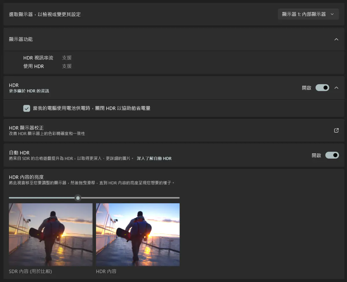83d927cfaa7f64041e6511215e534e49 - 開箱|ASUS Zenbook S16 (UX5606) Ultra7-258V
