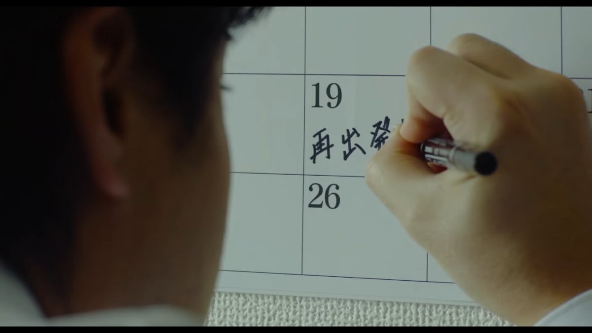 step movie 12 - 電影賞析｜一步一步的愛「Step」 - 山田孝之 十年的單親父親歷程