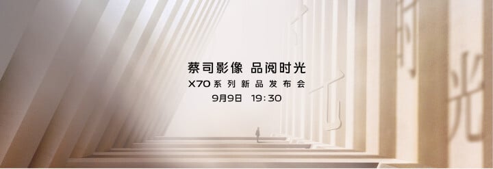 vivo - vivo 公佈 X70 系列手機將在 9/9 發表