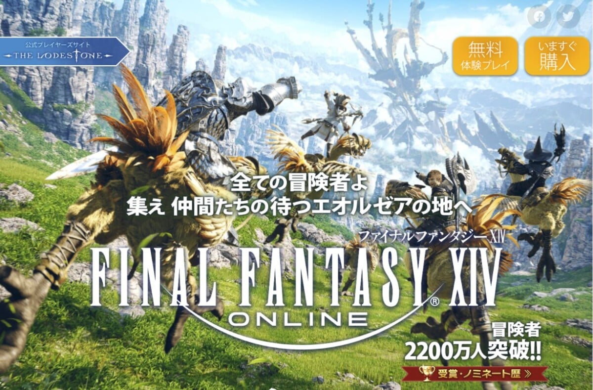 2021 09 26 153636 - 一起來當光之戰士 EP01 ！教你如何註冊 Final Fantasy 14 帳號