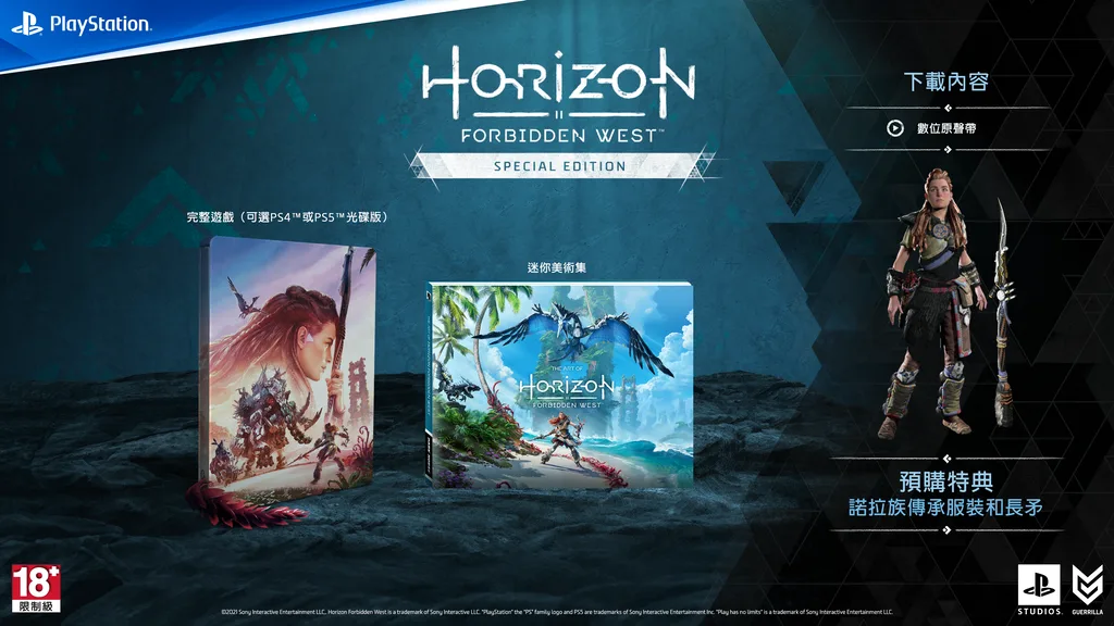 20210903 Horizon Zero Dawn 03 - 《地平線 西域禁地》數位版、實體版開放預購