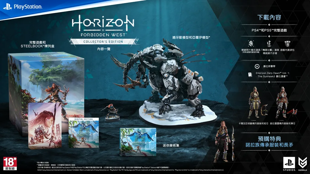20210903 Horizon Zero Dawn 04 - 《地平線 西域禁地》數位版、實體版開放預購
