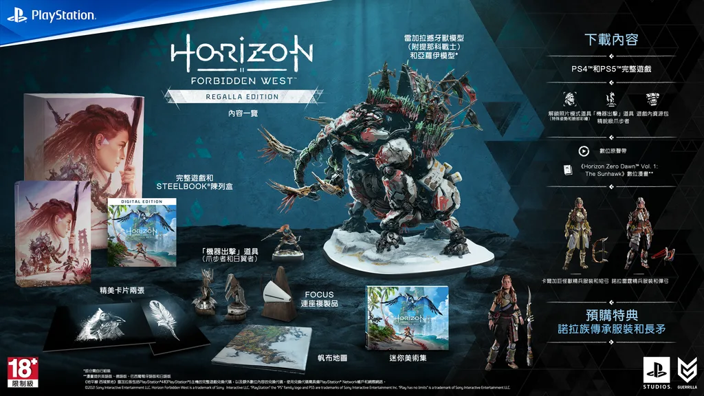20210903 Horizon Zero Dawn 05 - 《地平線 西域禁地》數位版、實體版開放預購