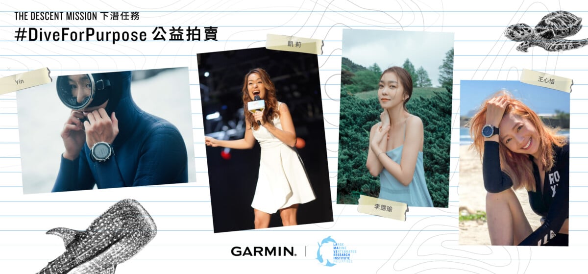 20210922 Garmin 01 - Garmin 攜手海洋動保組織 發起亞洲海洋公益活動
