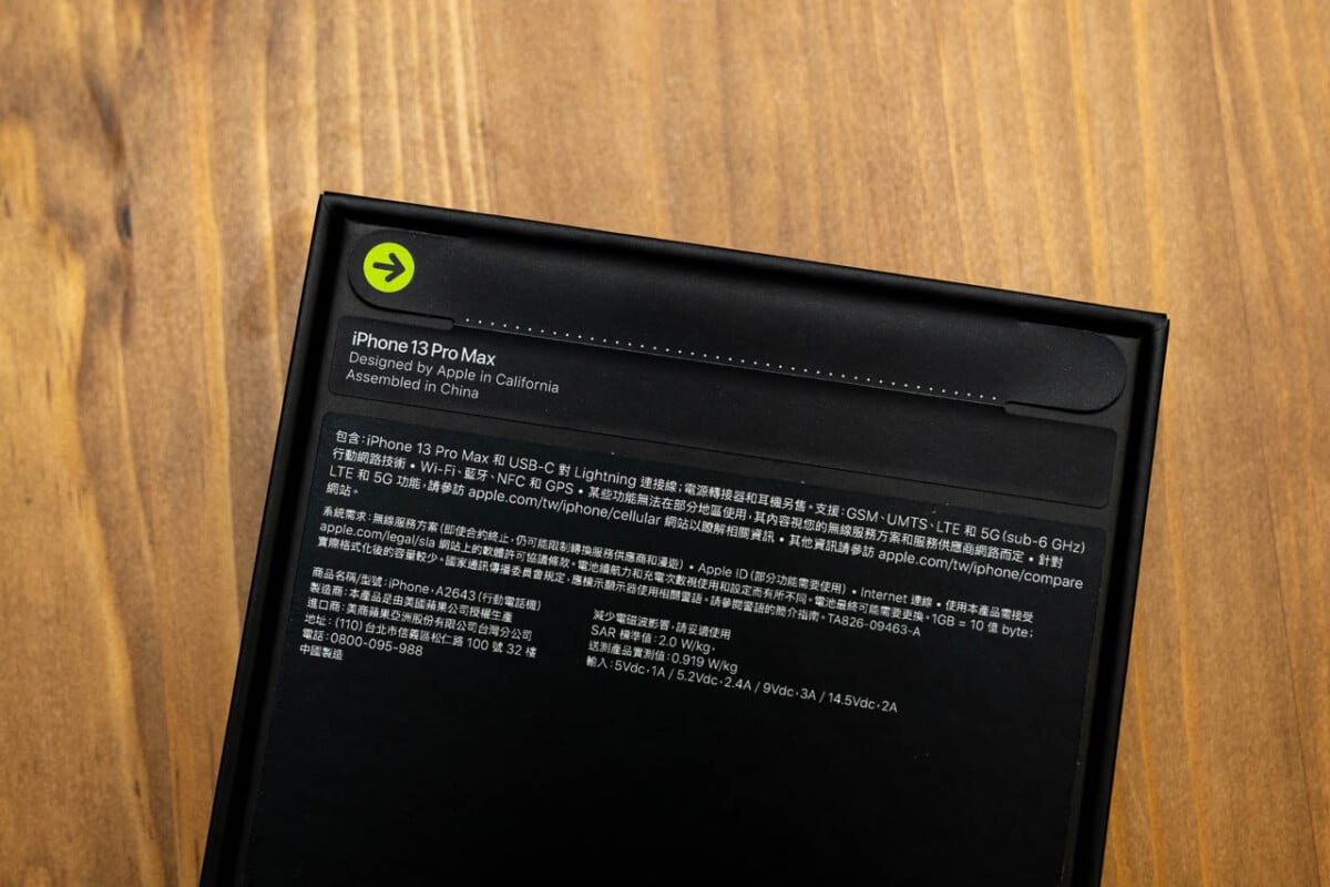 DSC00361 - iPhone 13 Pro Max 開箱試玩 跑分螢幕拍照一次看