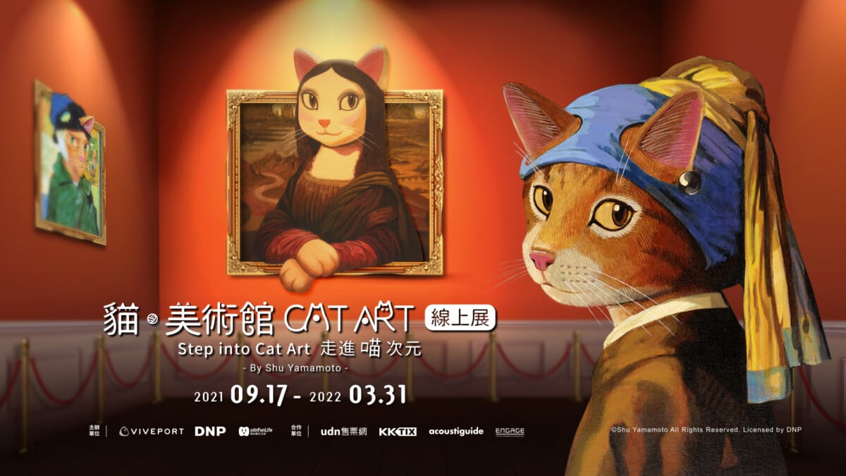 Step into Cat Art 01 - 《Step into Cat Art 走進喵次元》貓・美術館9.17線上開展