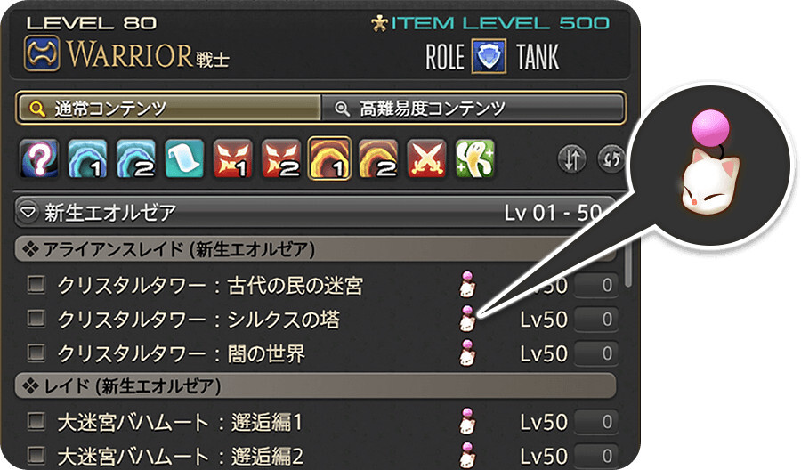 RIfDoPK7Dlz j6yA1S3Hh8yalE - FF14 莫古莫古活動開跑～打副本賺點數換道具！