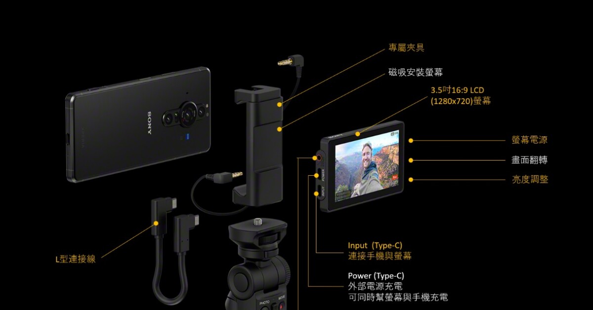 20211125 xperia 06 - Xperia PRO-I 登台開賣，單機價 48,880 元