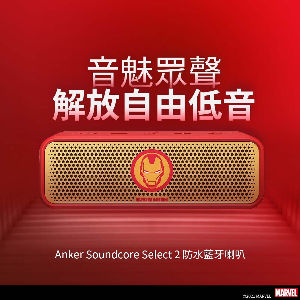 20211129 ANKER 04 - ANKER與Soundcore 推出 Marvel 漫威授權商品