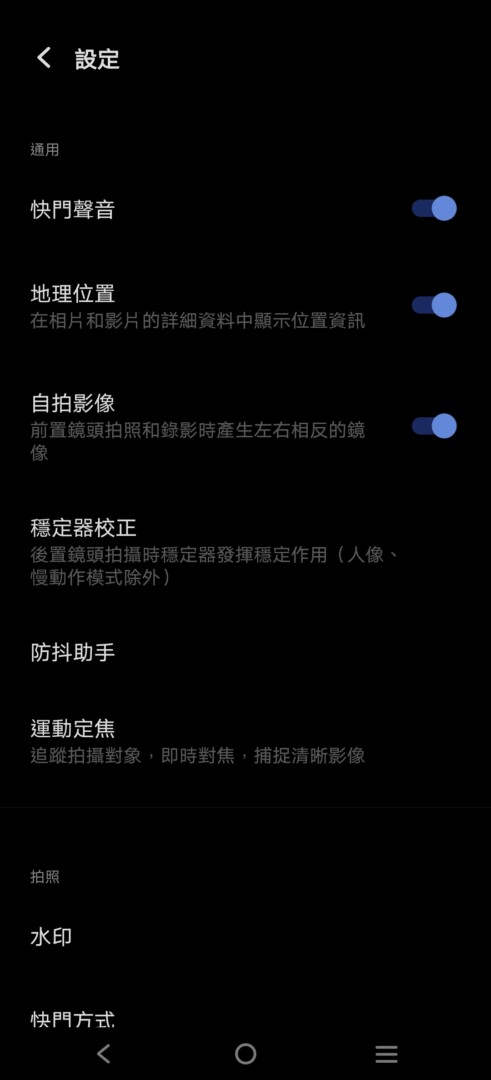 Screenshot 20211101 171850 - 拍照錄影旗艦：vivo X70 Pro 長期使用心得