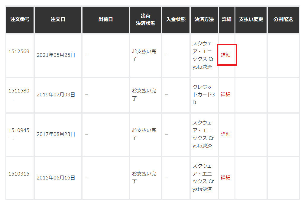 螢幕擷取畫面 2021 12 13 134207 - FF14 6.0 早鳥登入已結束 教你如何找到並輸入正式版序號