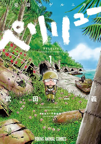 anikore 2021 manga top10 02 - 2021 年度日本「最受推薦漫畫」TOP10 推薦排行榜發表！