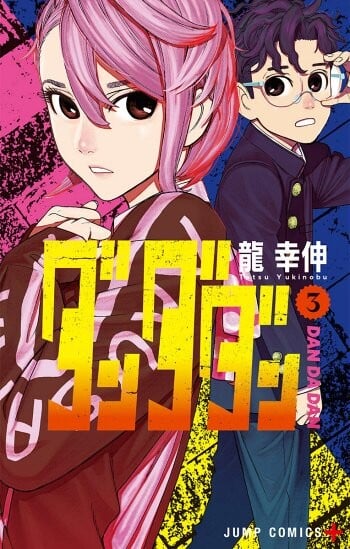 anikore 2021 manga top10 07 - 2021 年度日本「最受推薦漫畫」TOP10 推薦排行榜發表！