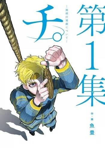 anikore 2021 manga top10 09 - 2021 年度日本「最受推薦漫畫」TOP10 推薦排行榜發表！
