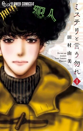 anikore 2021 manga top10 W01 - 2021 年度日本「最受推薦漫畫」TOP10 推薦排行榜發表!