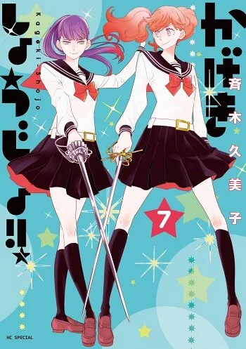 anikore 2021 manga top10 W04 - 2021 年度日本「最受推薦漫畫」TOP10 推薦排行榜發表!