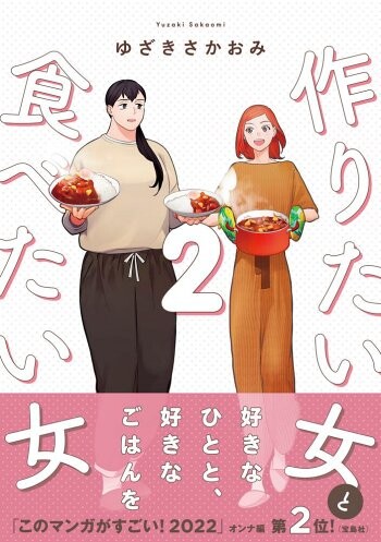 anikore 2021 manga top10 W09 - 2021 年度日本「最受推薦漫畫」TOP10 推薦排行榜發表！