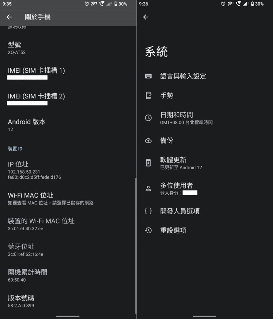 sony xperia android 12 seperate wifi 05 - SONY XPERIA Android 12 拆開網路快捷開關為 WiFI 與 行動網路 開關