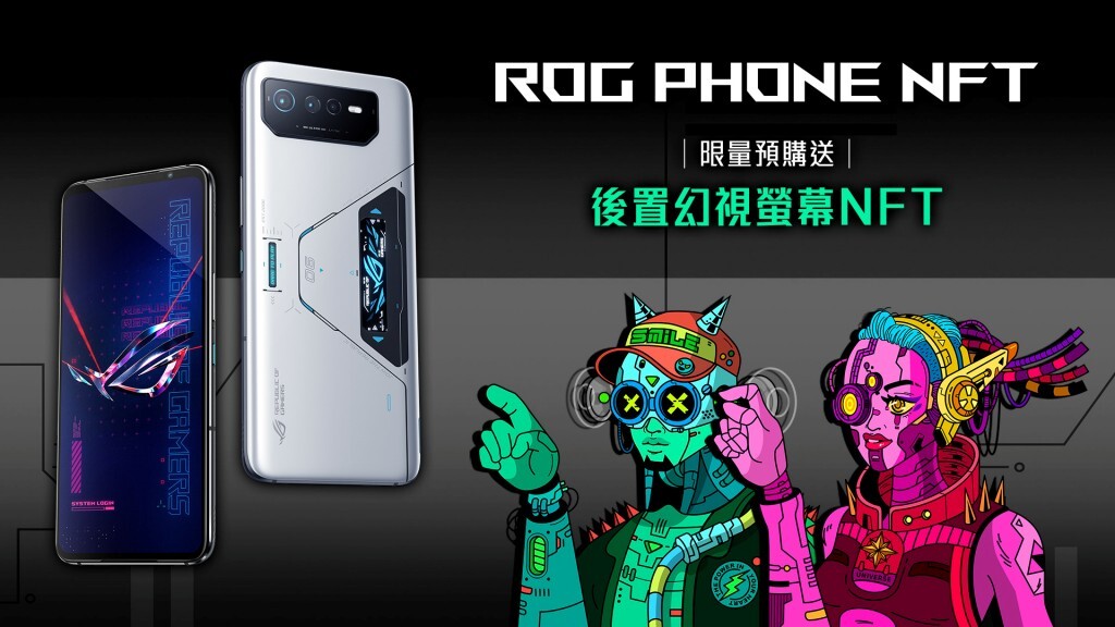 asus rog phone 6 series 05 - 地表最強！ROG Phone 6 電競娛樂全制霸發表