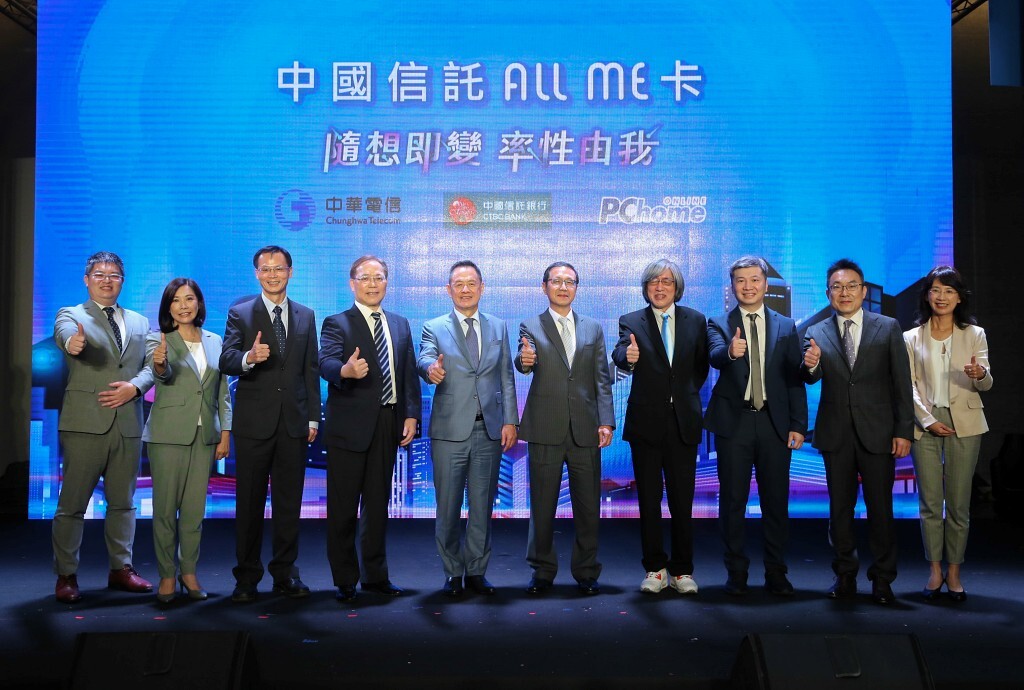 cht pchome ctbc all me card 02 - 中華電信 × 中國信託 × PChome 聯手推出「ALL ME 信用卡」