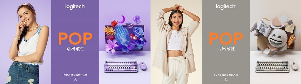 logitech pop keyboard mouse new purple gray 02 1 - Logitech POP 潮玩無線鍵鼠 2022 潮感再度爆襲!「星暮紫」、「迷霧灰」新色搶手登場