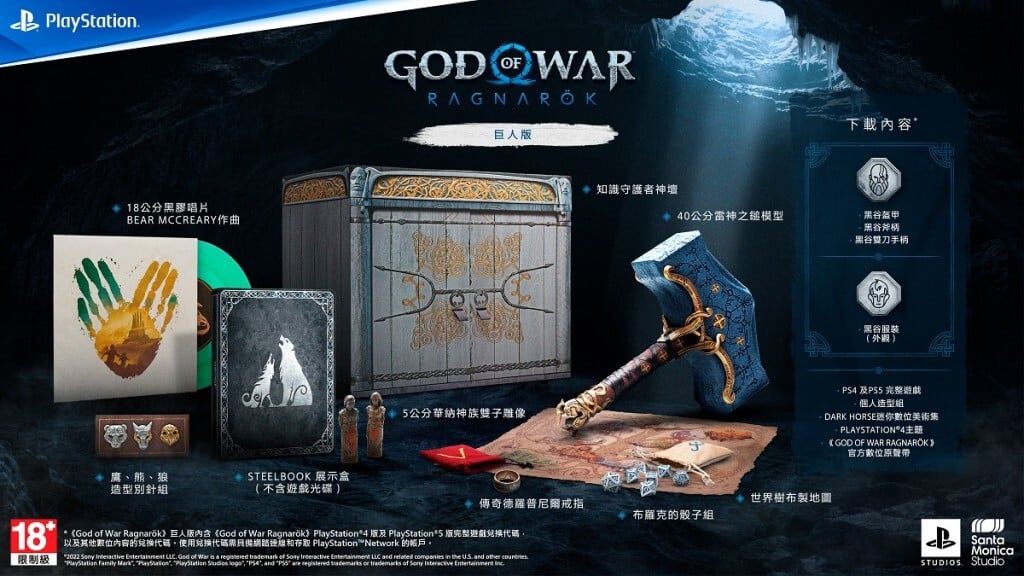 sony ps5 ps4 god of war ragnarok 06 - SONY PS5 / PS4 遊戲《戰神：諸神黃昏》確定今年11月9日上市並提供預購特典！