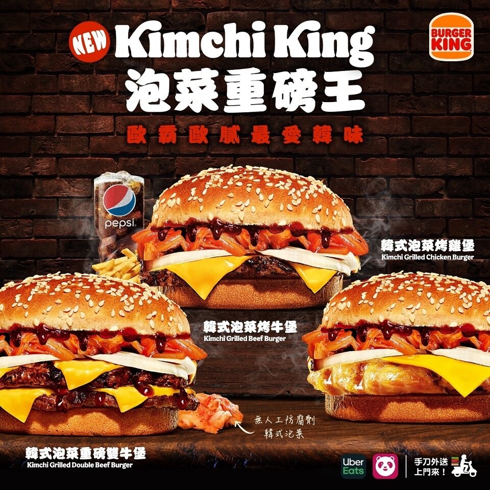 burger king pickle 02 - 漢堡王迎中秋推出速食最強韓流｢泡菜重磅王｣套餐
