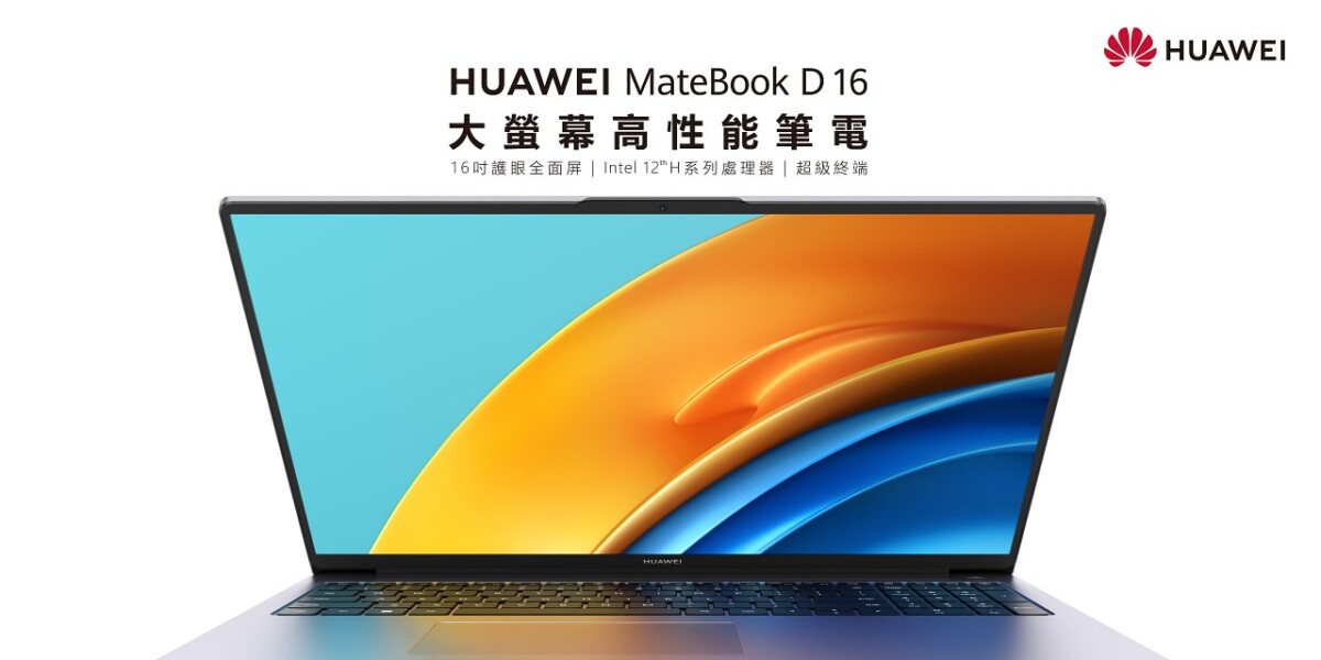 huawei matebook x pro d16 d14 05 - HUAWEI 華為今推出三款 MateBook X Pro、MateBook D16、HUAWEI MateBook D14 筆電