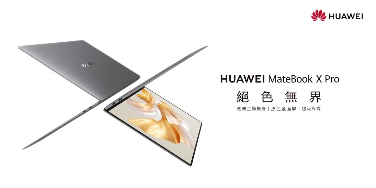 huawei matebook x pro d16 d14 06 - HUAWEI 華為今推出三款 MateBook X Pro、MateBook D16、HUAWEI MateBook D14 筆電