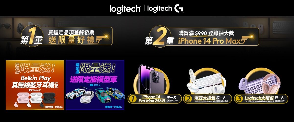 Logitech 2022 1111 sale 08 - Logitech 雙11 必殺優惠重磅登場，打造最強職場特務5折起！