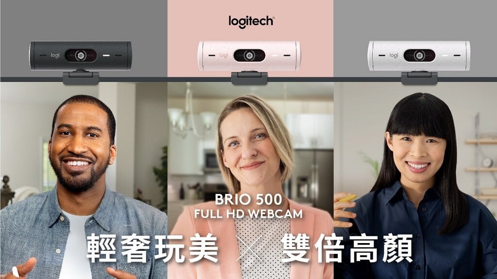 logitech brio 500 zone vibe 100 03 - Logitech 推出輕奢質感協作選物 高顏值鏡頭 BRIO 500 與斜槓必備耳機 ZONE VIBE 100