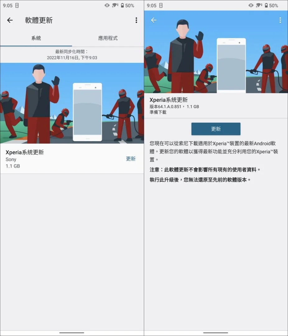 sony xperia 1 iv android 13 update 01 - Sony Xperia 1 IV - Android 13 更新體驗,來看看多了哪些改變?