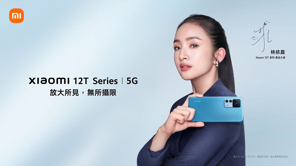 xiaomi 12t series 01 - Xiaomi 12T Series 登台上市！全台首款2億像素超影像系統神機登場！