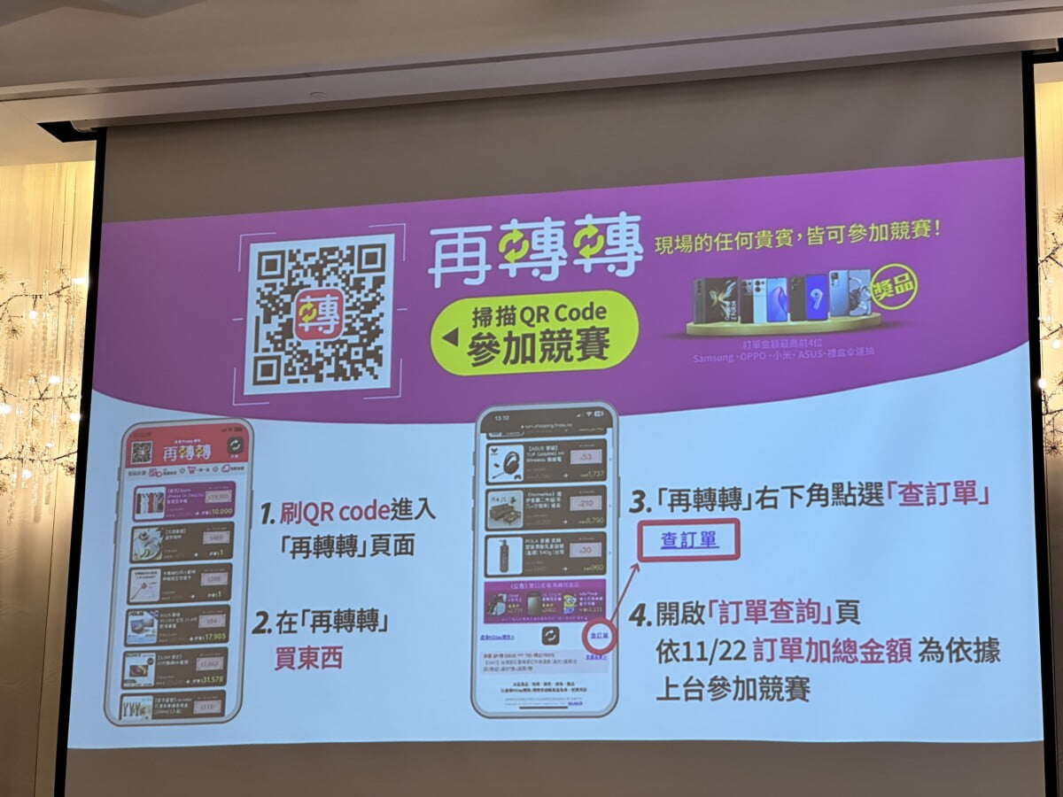 0C7B16BE 06DD 4D4E BA7F EA337403EE63 - 遠傳 FriDay 購物結合 AI 推出兩大網購服務