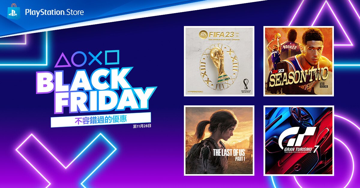 Black Friday PlayStation Store Software Chi - PlayStation「BLACK FRIDAY」優惠活動開始