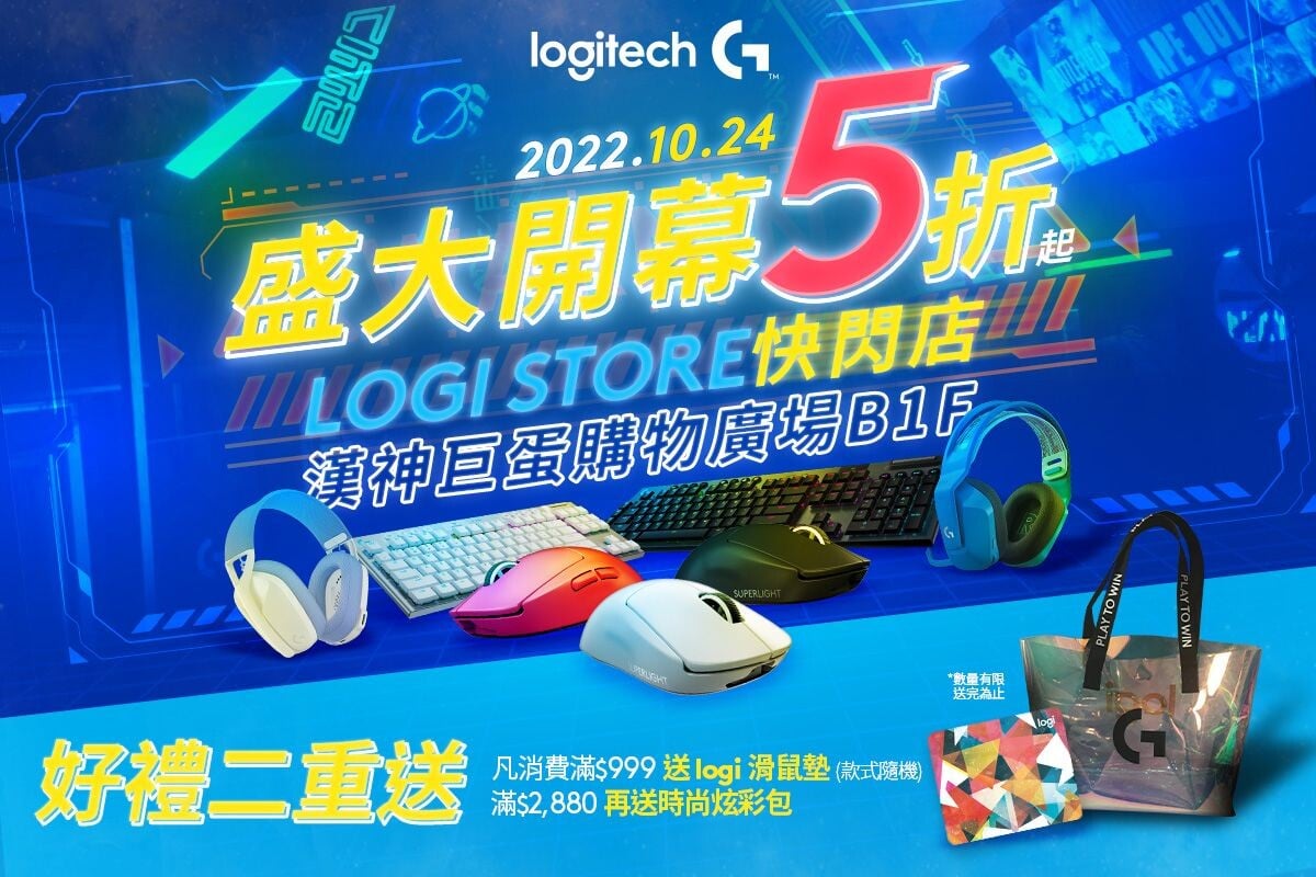 logitech logi store hanshinarena 05 - Logi Store 南台灣第一家落在高雄漢神巨蛋！快閃店正式開幕！