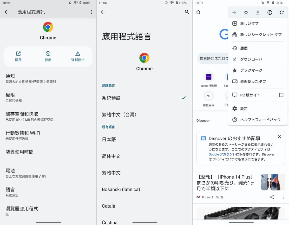 sony xperia 1 iv android 13 update 13 - Sony Xperia 1 IV - Android 13 更新體驗，來看看多了哪些改變？
