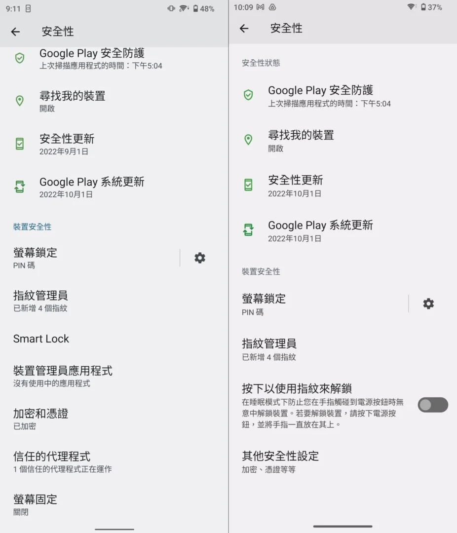 sony xperia 1 iv android 13 update 17 - Sony Xperia 1 IV - Android 13 更新體驗，來看看多了哪些改變？