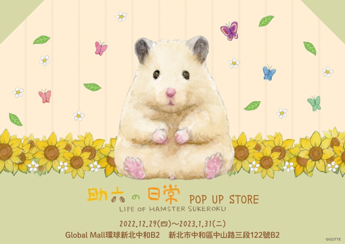 life of hamster sukeroku pop up store 1229 01 - 《助六の日常》快閃店 於12月29日起在環球購物中心新北中和可愛登場!