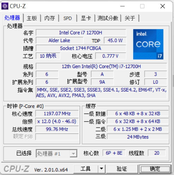 CPU Z 01 - Intel 12 代高 CP 值電競筆電：Lenovo Legion 5i 15 開箱