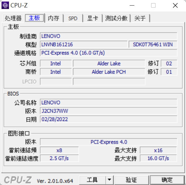 CPU Z 02 - Intel 12 代高 CP 值電競筆電：Lenovo Legion 5i 15 開箱