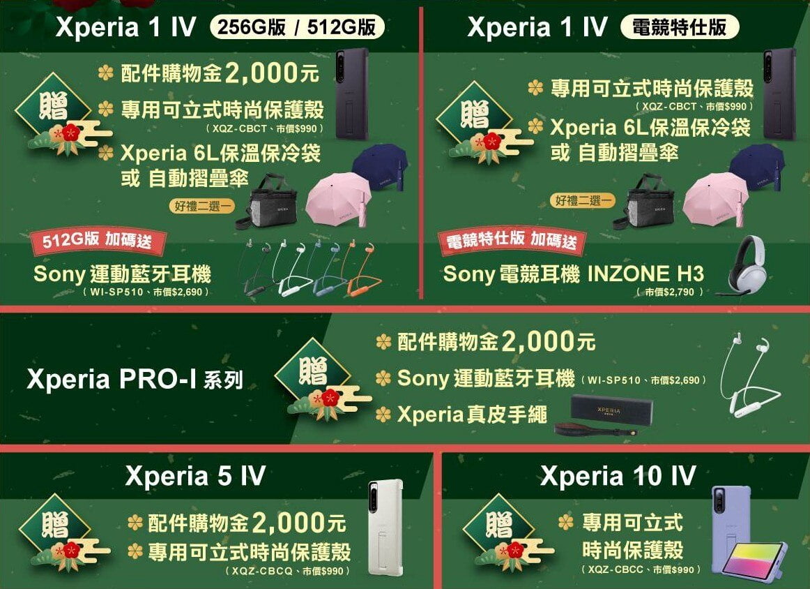 sony mobile xperia 2023 rabbit year sale 02 - Sony Mobile 祭出兔年 Xperia 全系列新春優惠方案再加教你如何拍出質感社群美照！